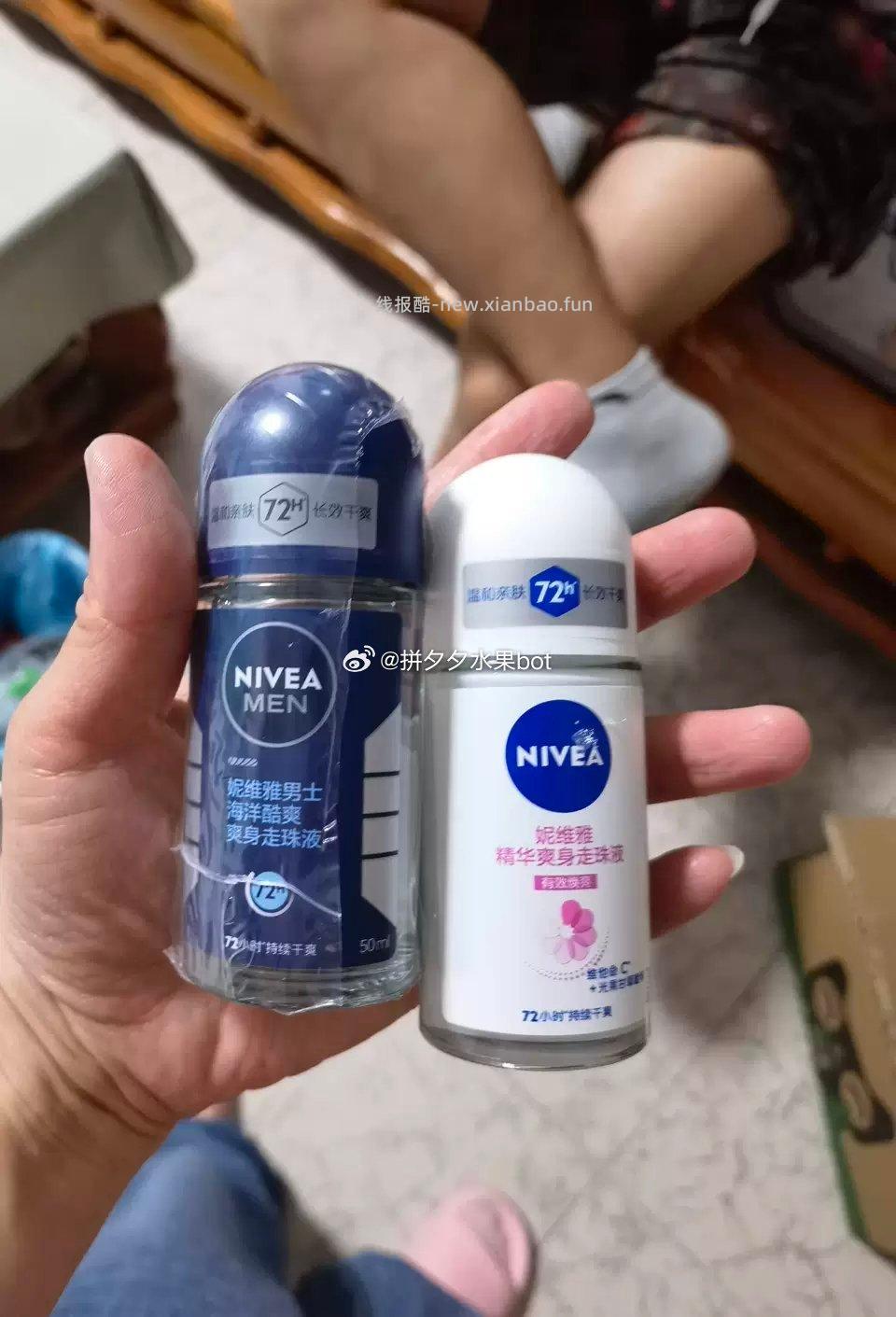 妮维雅精华爽身走珠液止汗露50ml 19元 - 线报酷