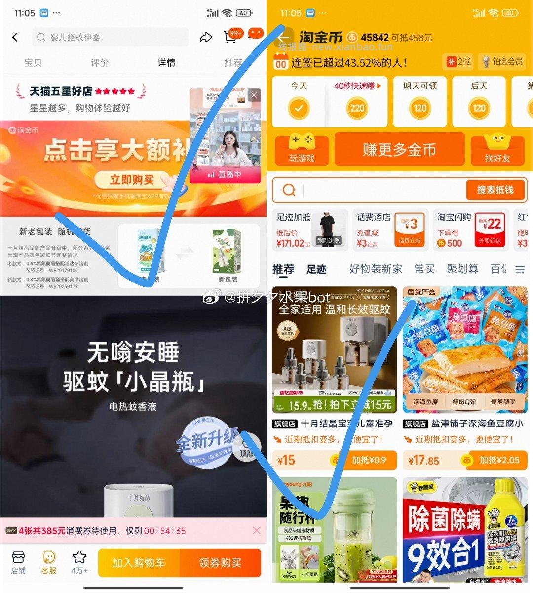 十月结晶电蚊香液3液+1器 17.9元 - 线报酷