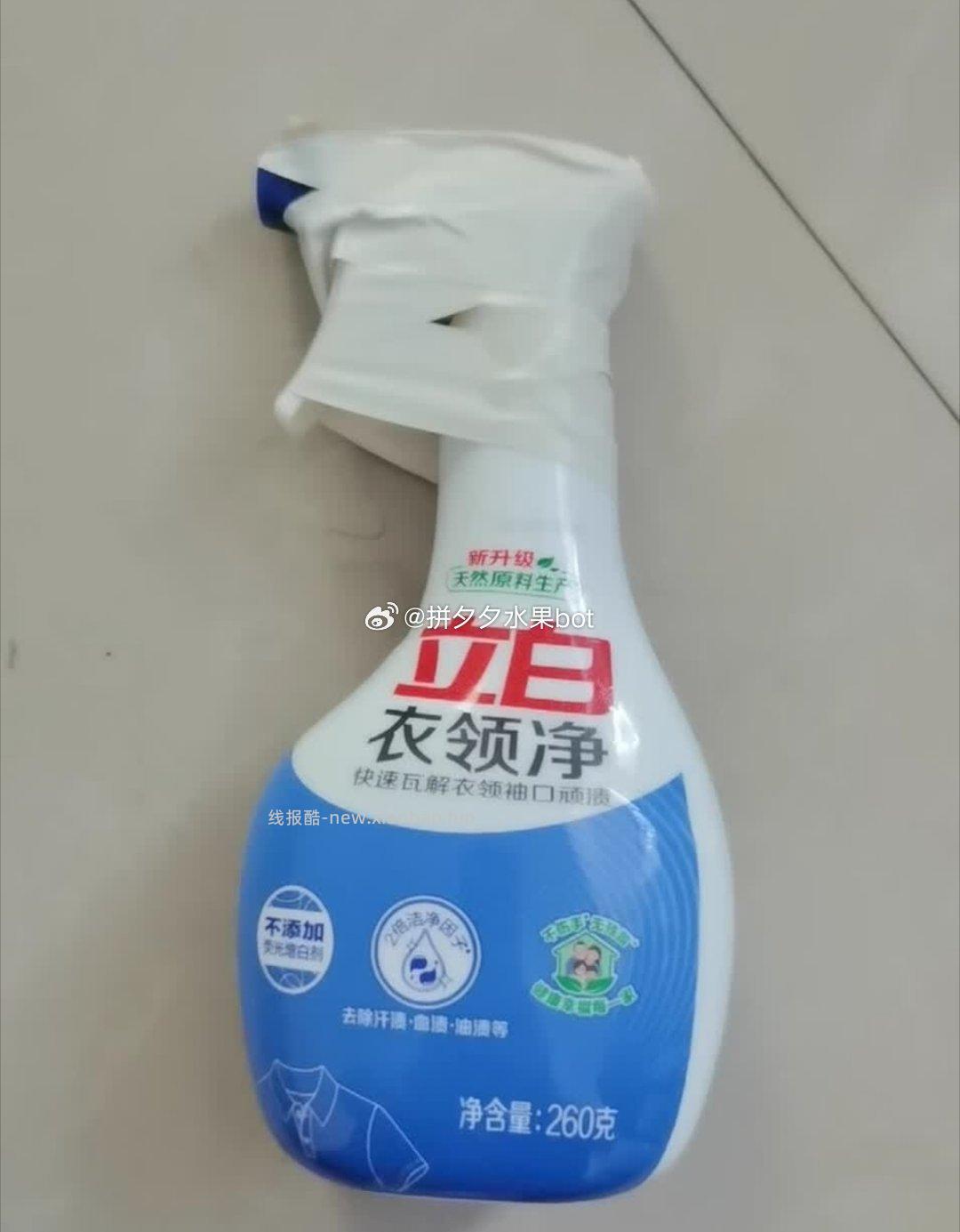 立白衣领净260g*2件 赠100g大师液 13.8元 - 线报酷