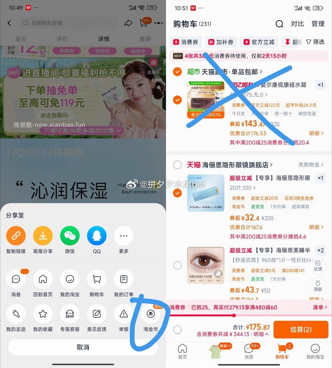 海俪恩日抛20片 32.4元 - 线报酷