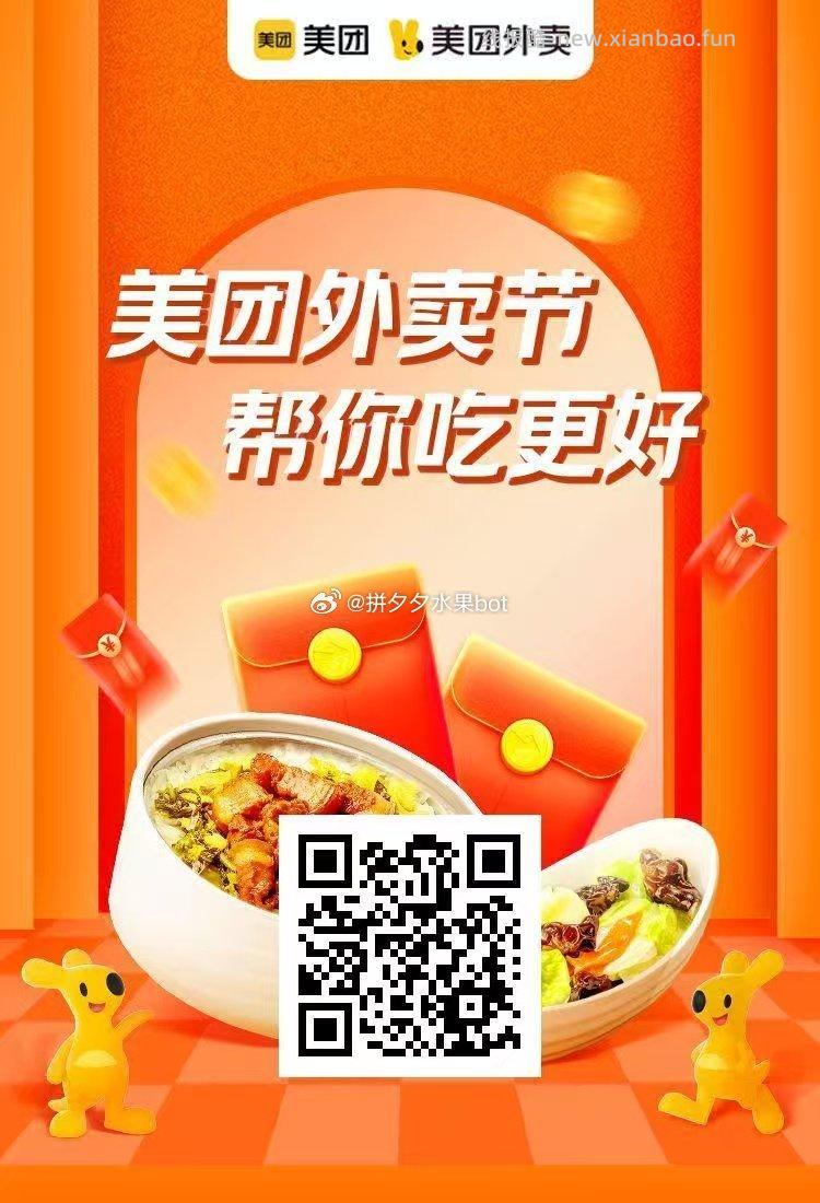 老乡鸡小炒肉西红柿炒蛋3件 19.8元，杨国福麻辣烫随心选23选10含汤底 20.6元 - 线报酷