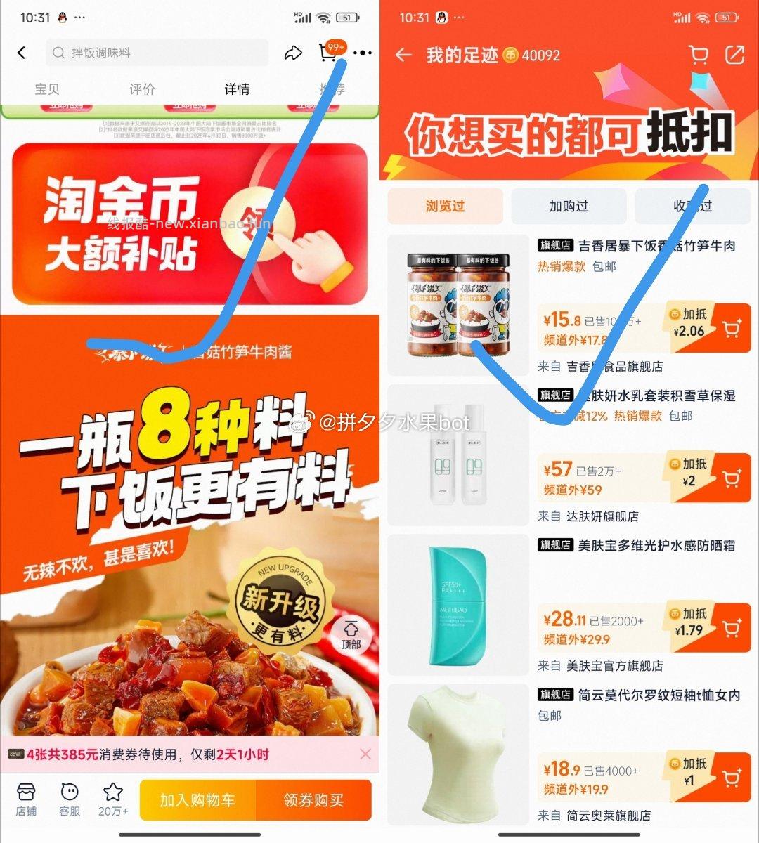吉香居暴下饭200g*2瓶 15.8元 - 线报酷