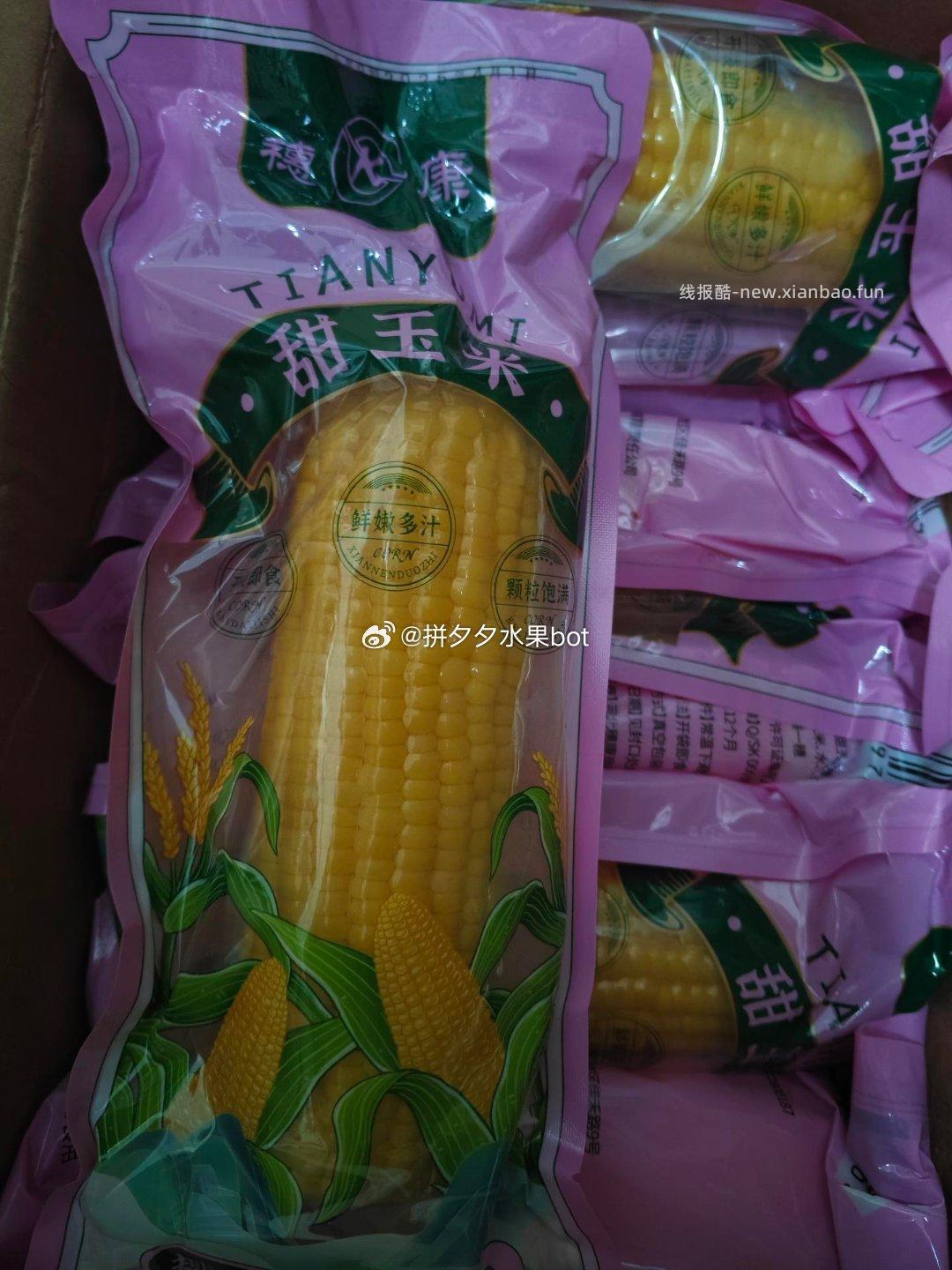 穗康即食水果玉米280g*5支 17.9元 - 线报酷