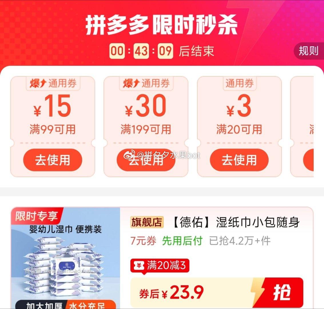 德佑小包湿纸巾10抽*30包 23.9元 - 线报酷