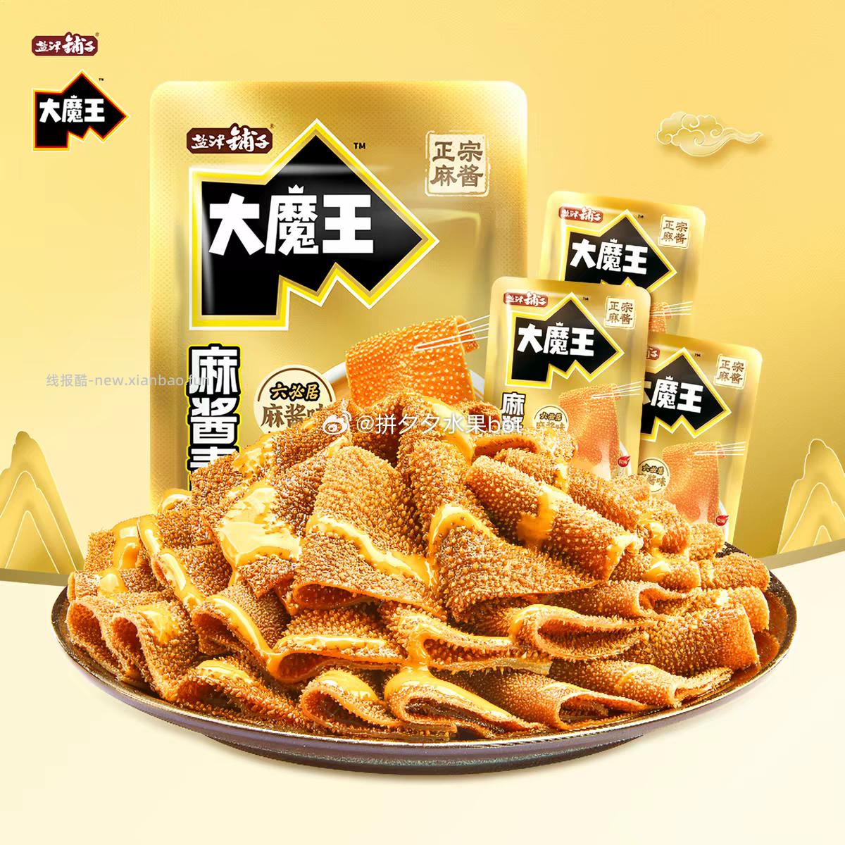 盐津铺子麻酱魔芋爽50包 17.28元 - 线报酷