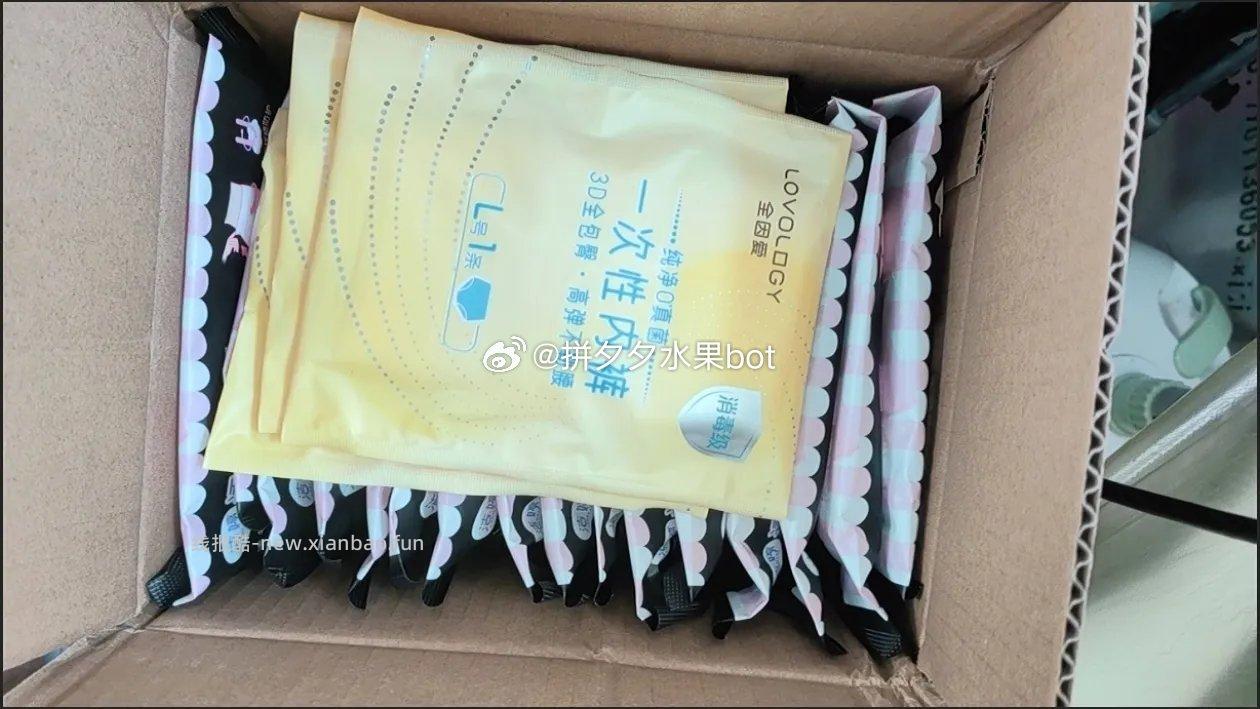 洁婷透气安心裤31条 30.5元 - 线报酷
