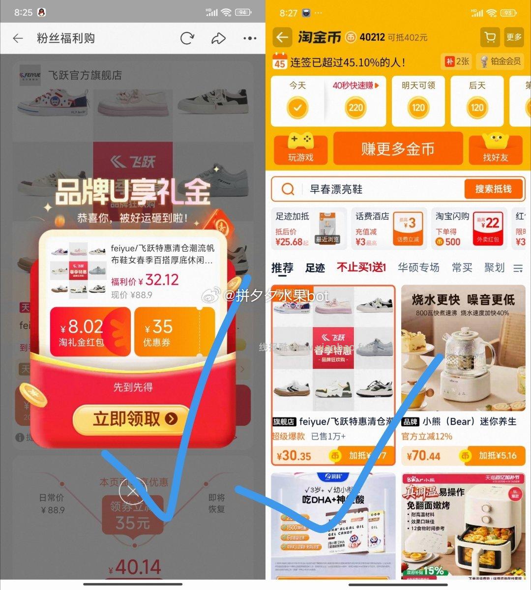 飞跃帆布鞋、板鞋、德训鞋 30.3元 - 线报酷