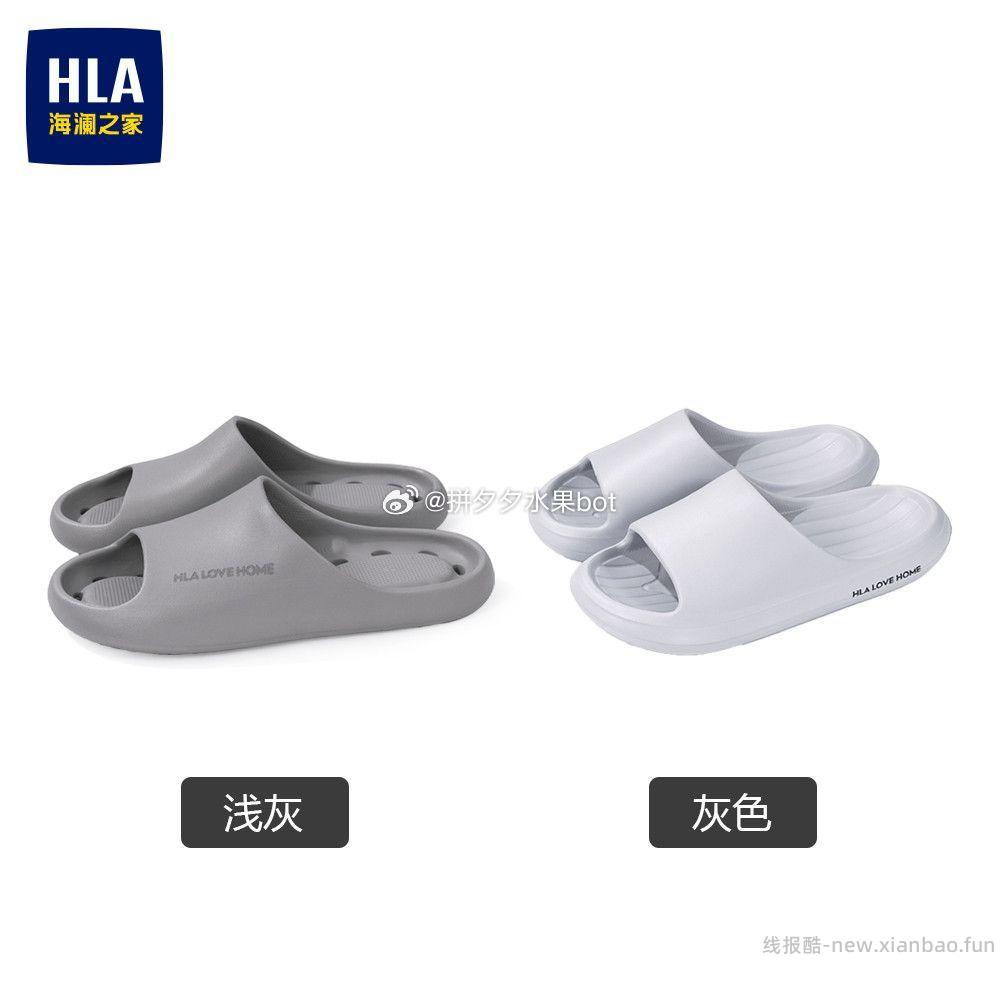 海澜之家凉拖鞋男2双装 25.9元 - 线报酷