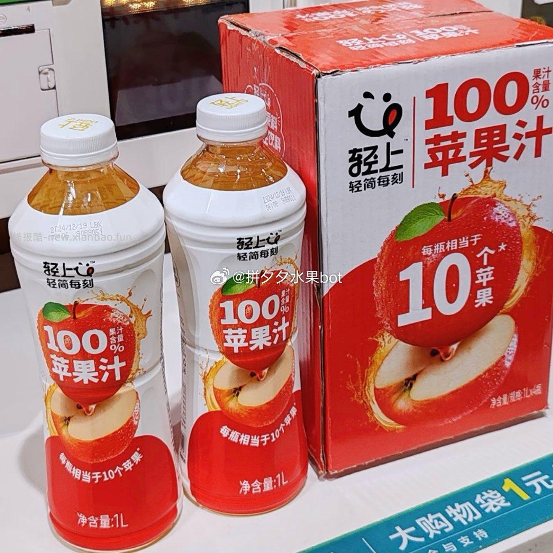 轻上苹果汁1L*2瓶 17.9元 - 线报酷