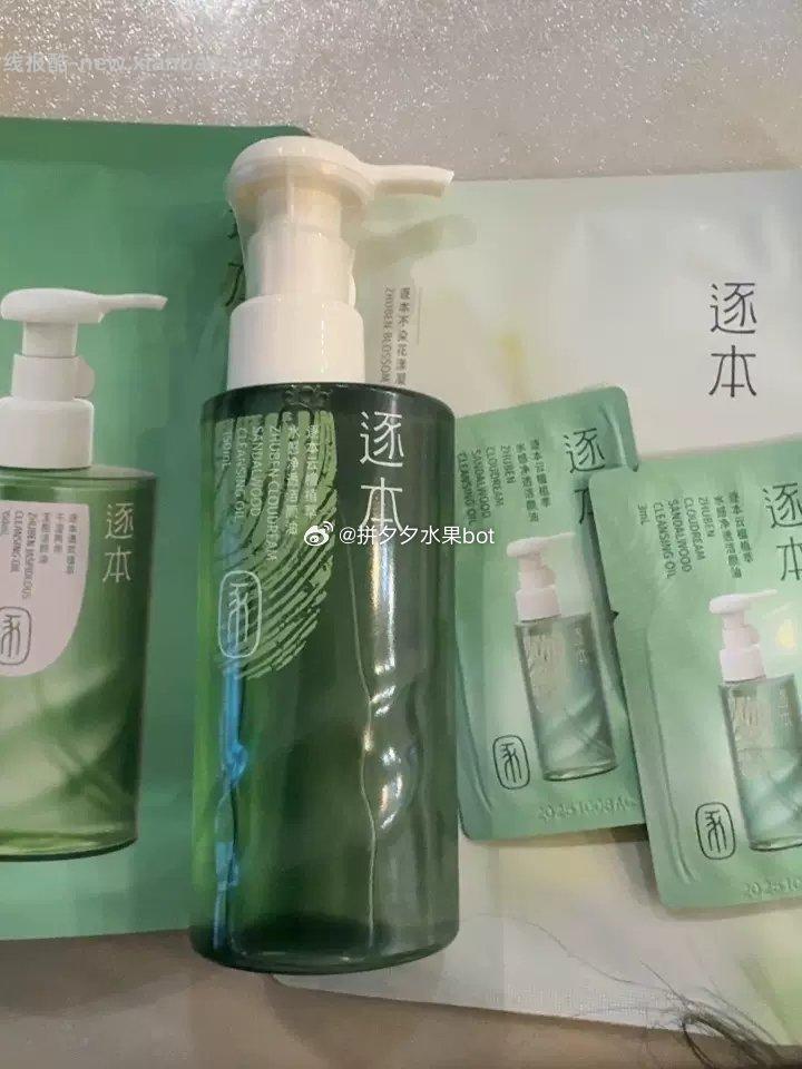 逐本卸妆油150ml+赠150ml 59元，赠卸妆油3ml*3个+面膜30ml 64元 - 线报酷