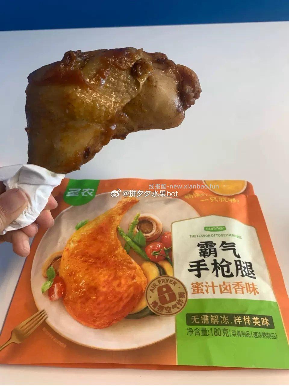 圣农霸气手枪腿卤香味180g*6个 41元 - 线报酷
