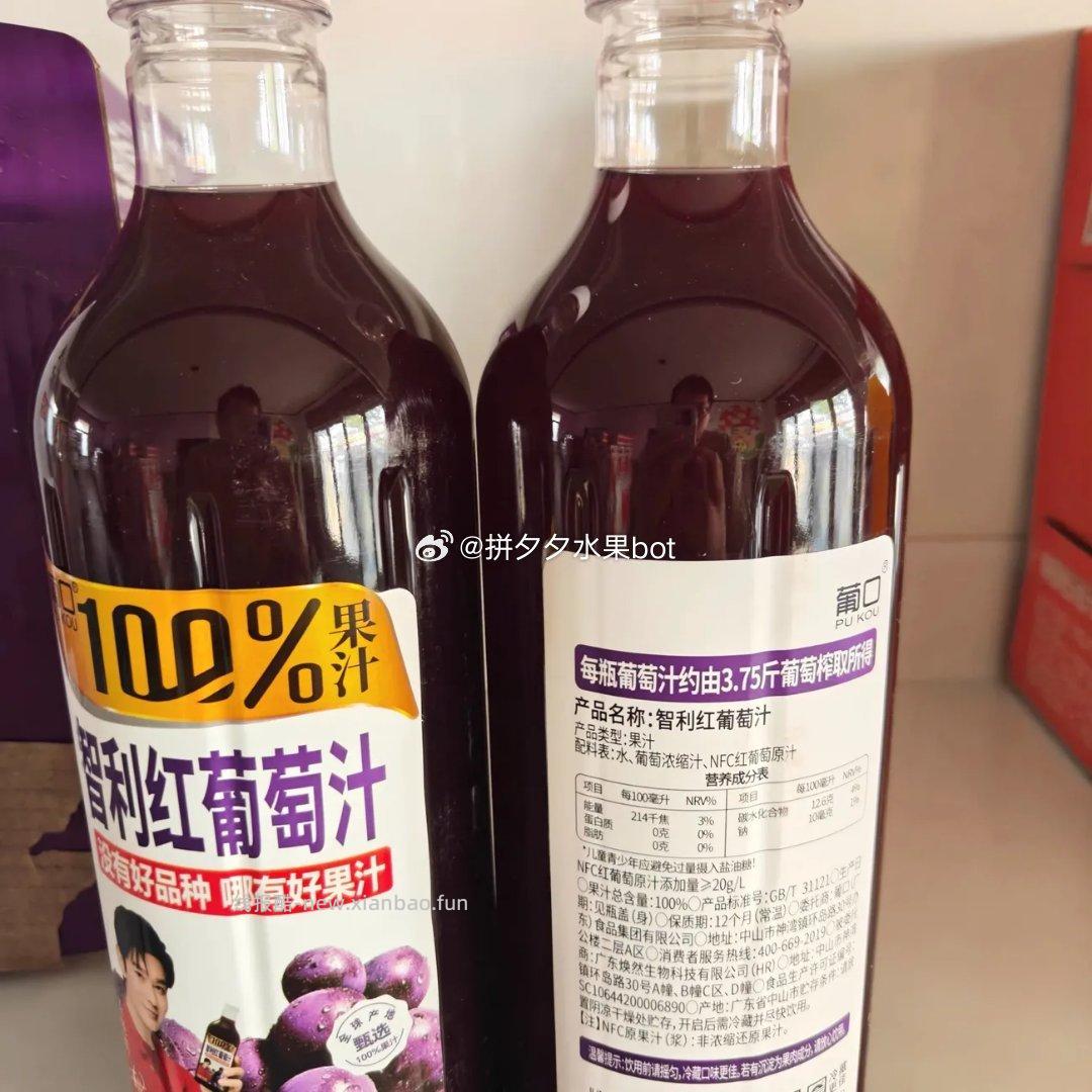 葡口果汁1250ml*2瓶 17.9元 - 线报酷