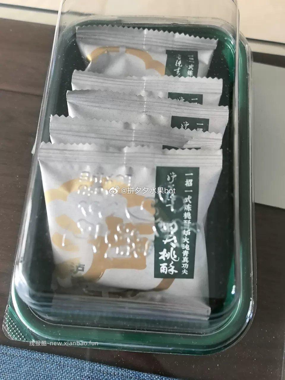 泸溪河桃酥盒装200g*2盒 19.9元 - 线报酷
