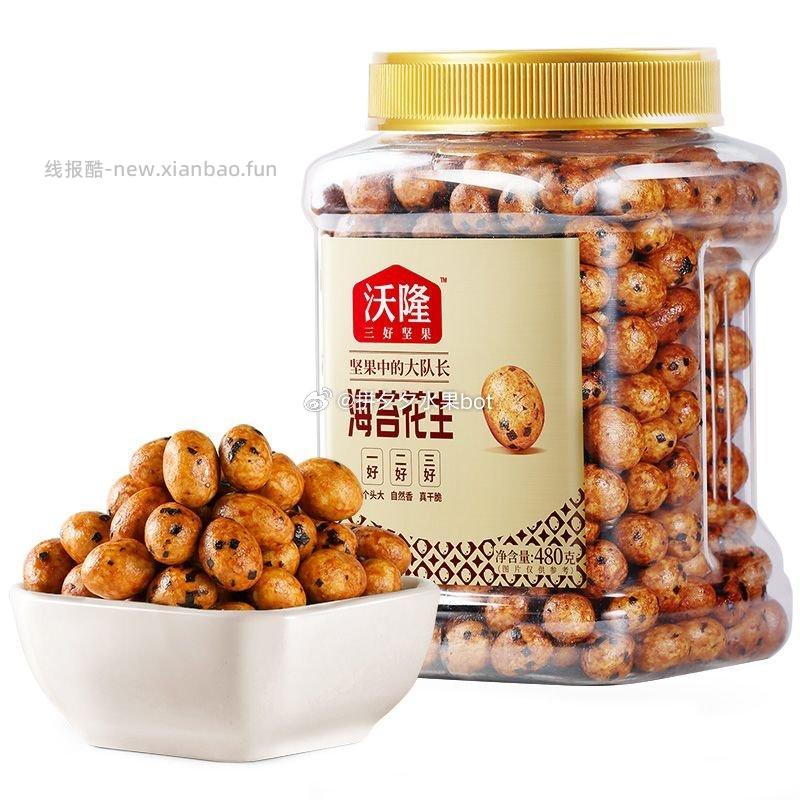 沃隆海苔鱼皮花生480g*1罐 19.9元 - 线报酷