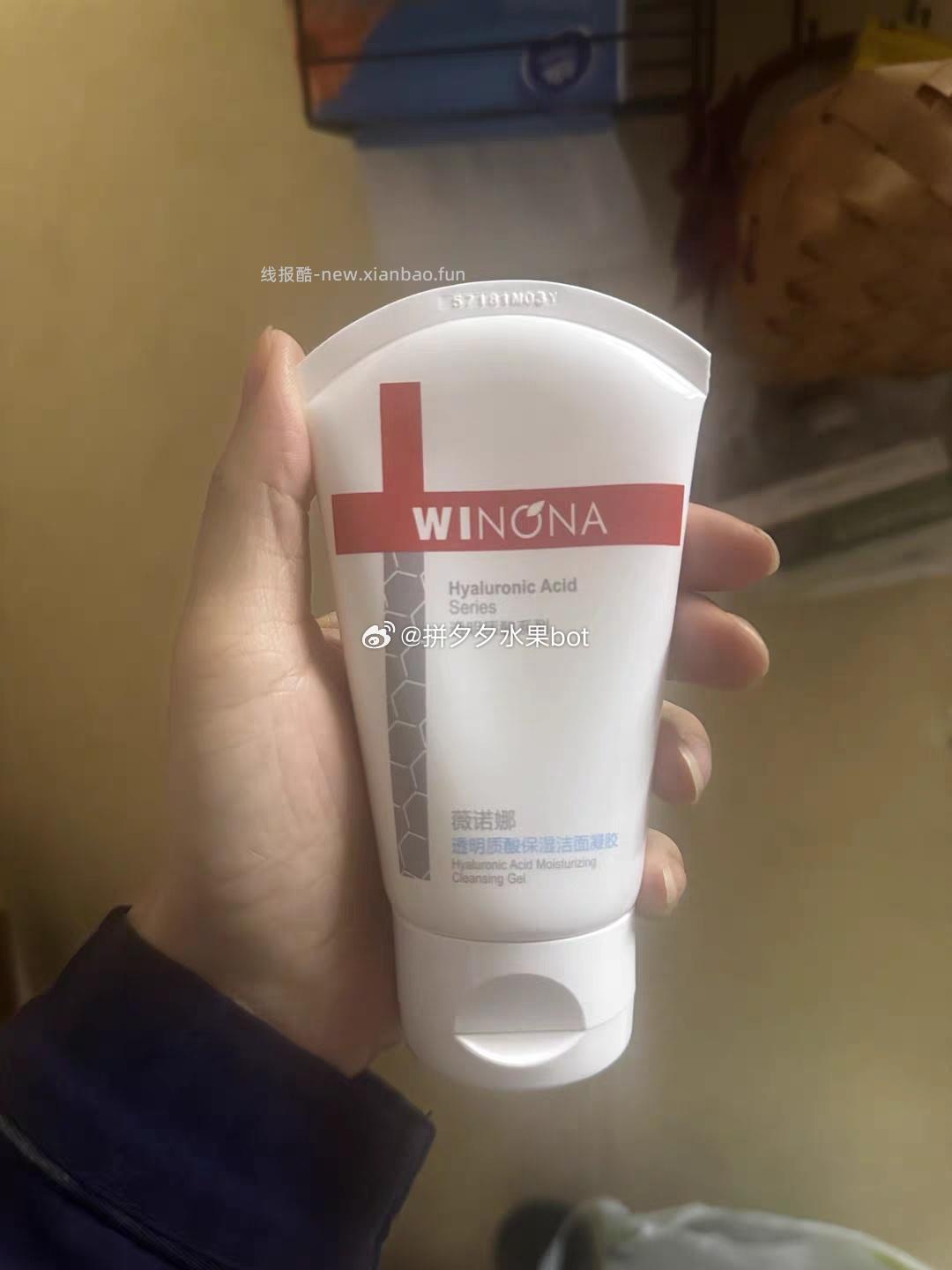 薇诺娜洁面80g/支 29元 - 线报酷