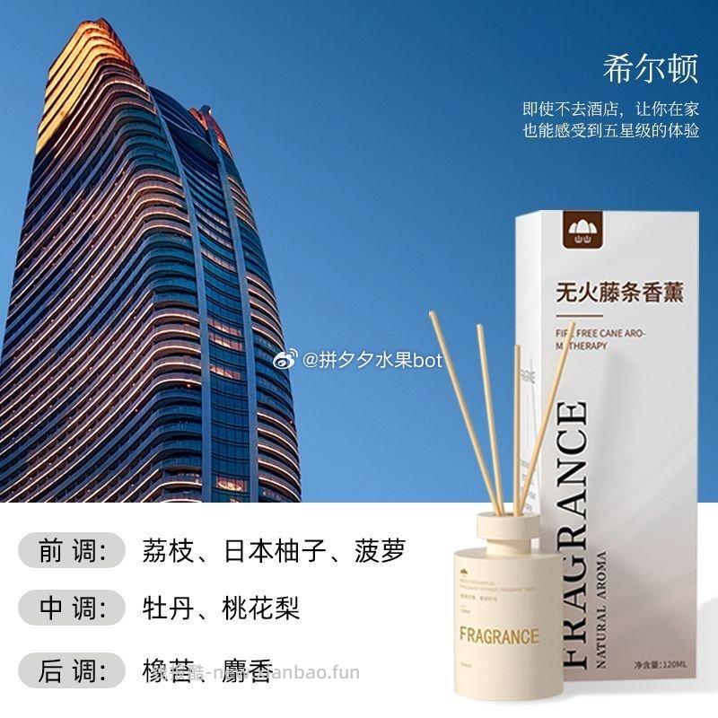 山山栀子花香薰1瓶 9.9元 - 线报酷