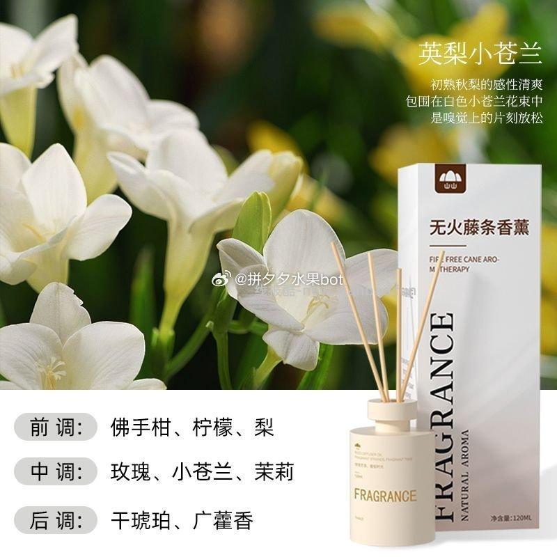 山山栀子花香薰1瓶 9.9元 - 线报酷
