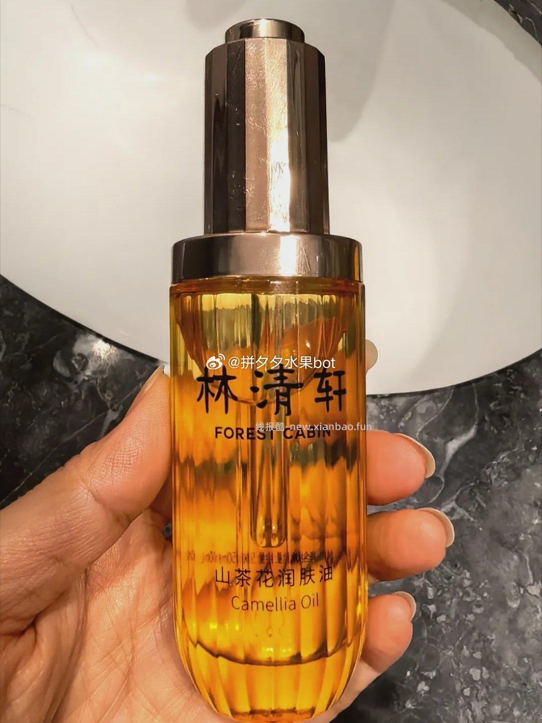 林清轩3.0精华油50ml 78元 - 线报酷