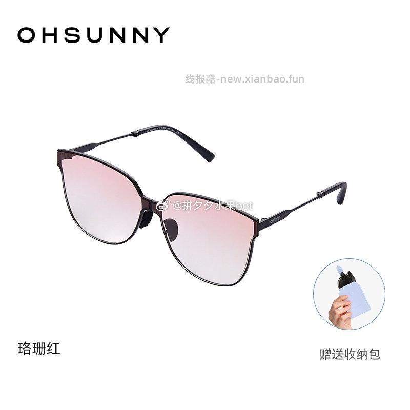 ohsunny墨镜任选1件 50-55元 - 线报酷