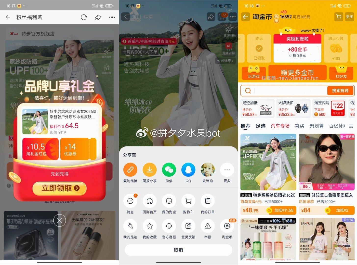 特步绵绵冰防晒衣女 48.9元 - 线报酷