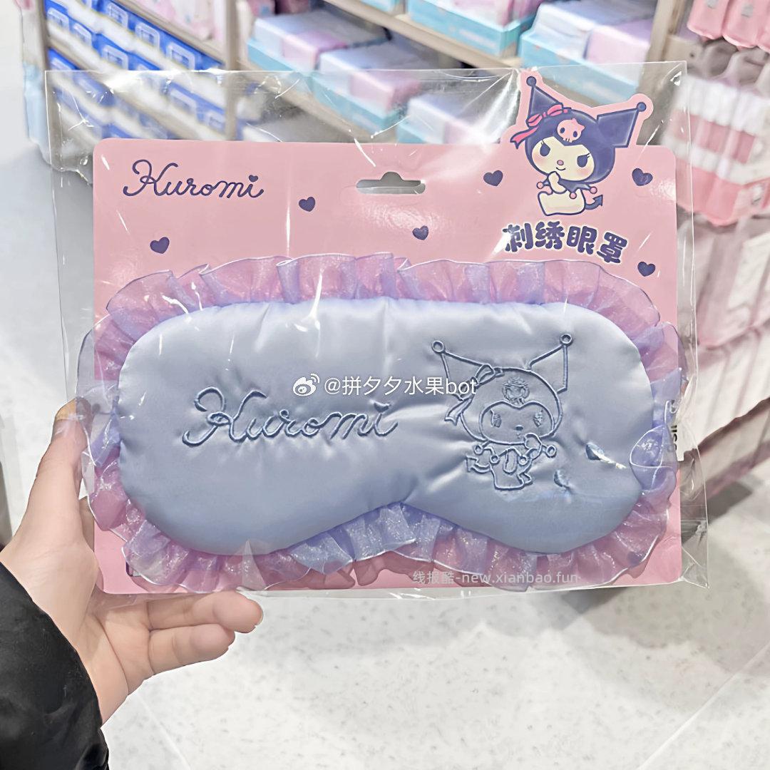 名创优品三丽鸥联名眼罩 16.9元 - 线报酷