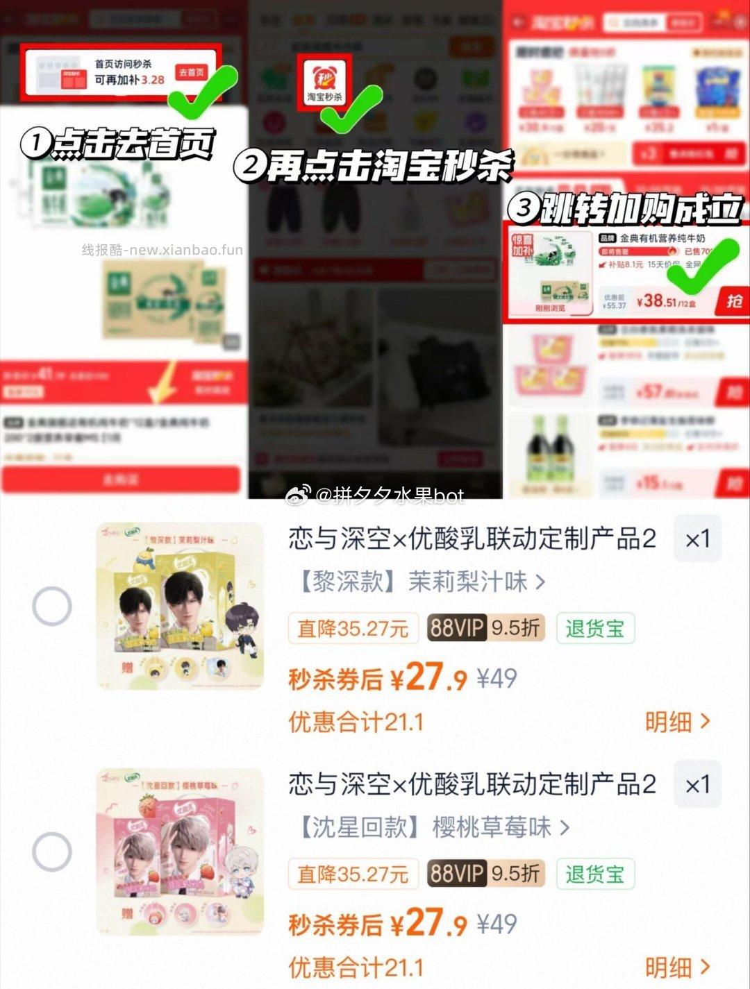优酸乳轻乳果汁饮品250ml*16盒*1箱 27.9元 - 线报酷