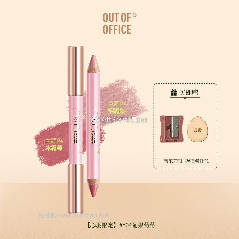 双头修容笔 19.8元 - 线报酷
