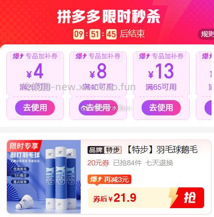 特步羽毛球6只 21.9元 - 线报酷