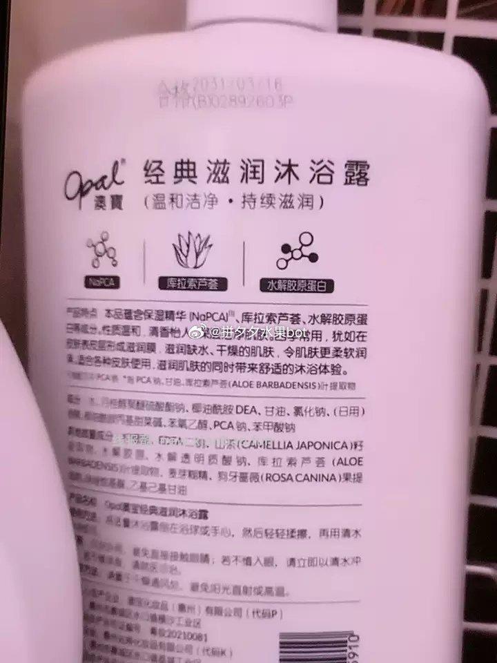 澳宝滋润沐浴露750ml*3瓶 26元 - 线报酷
