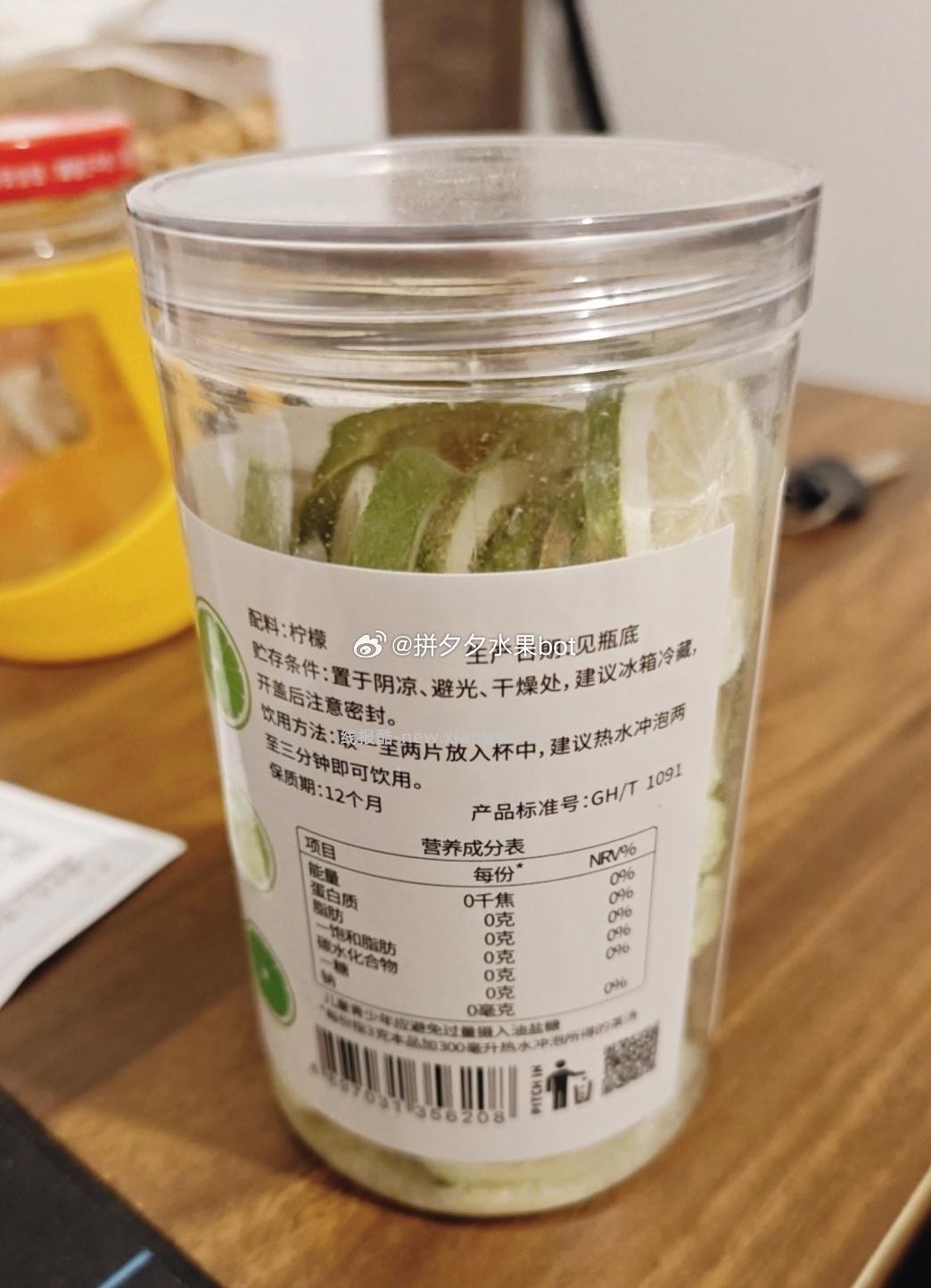 虎标冻干香水柠檬片40g*2罐 9.9元 - 线报酷