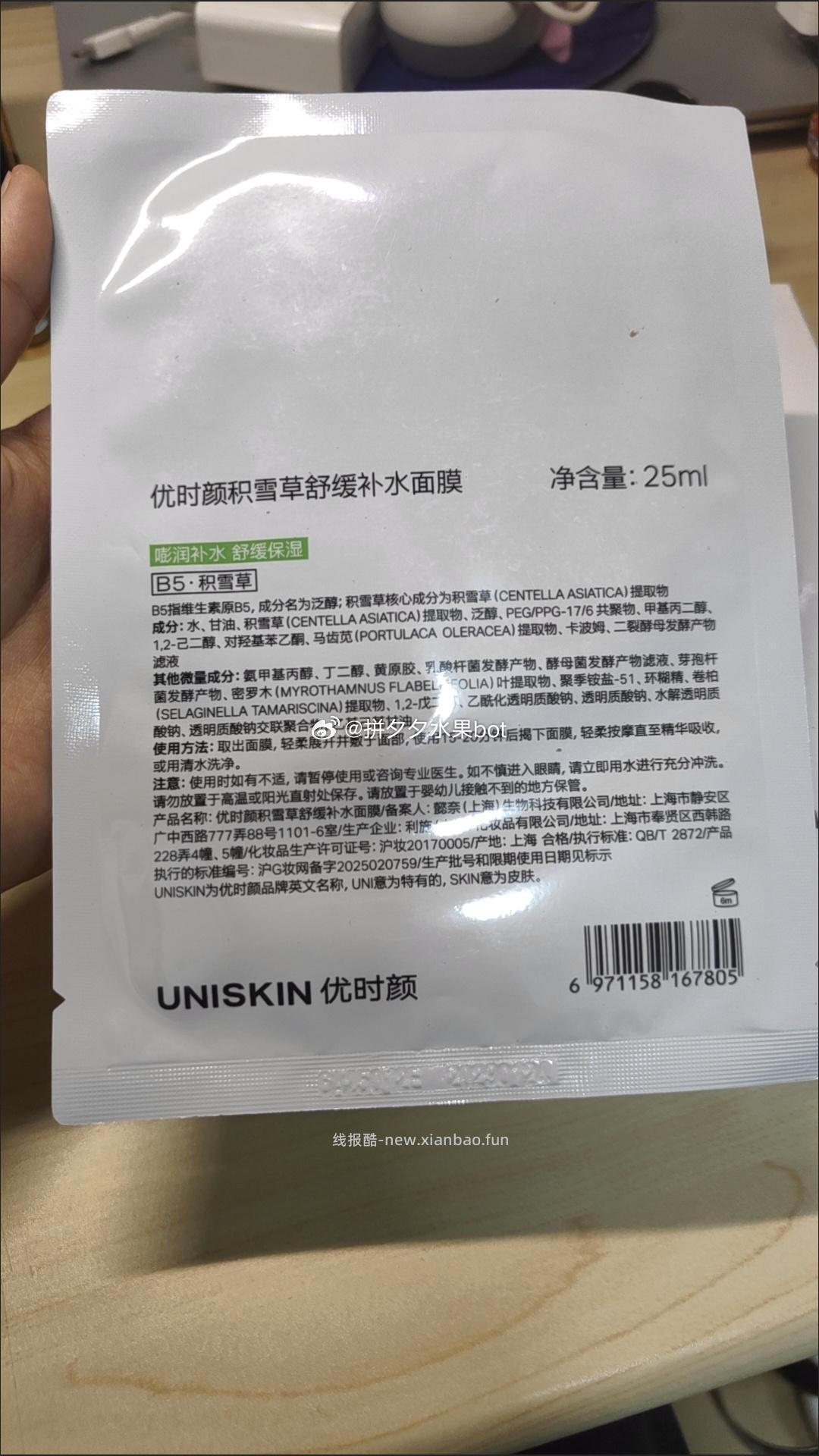 优时颜积雪草面膜31片 51.4元 - 线报酷