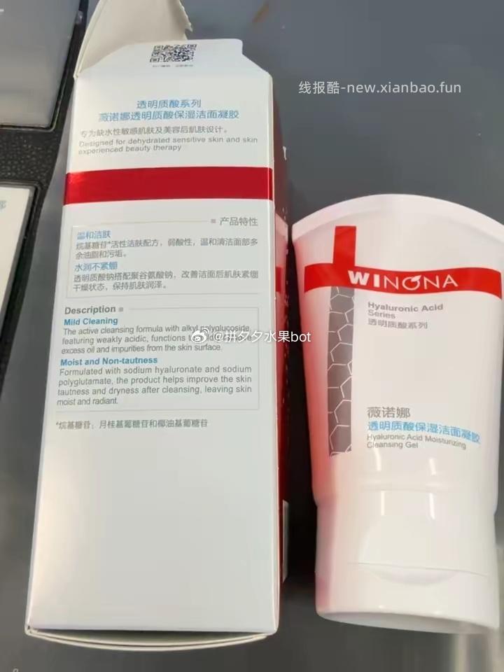 薇诺娜洁面80g/支 29元 - 线报酷