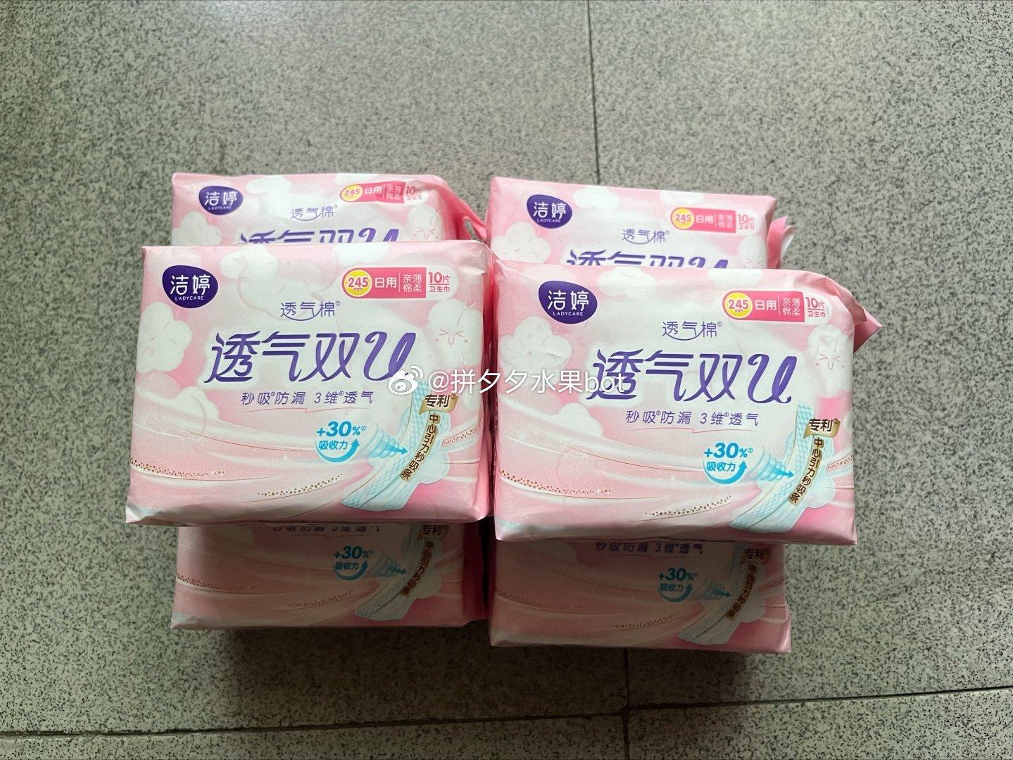 洁婷日用60片 18.99元 - 线报酷