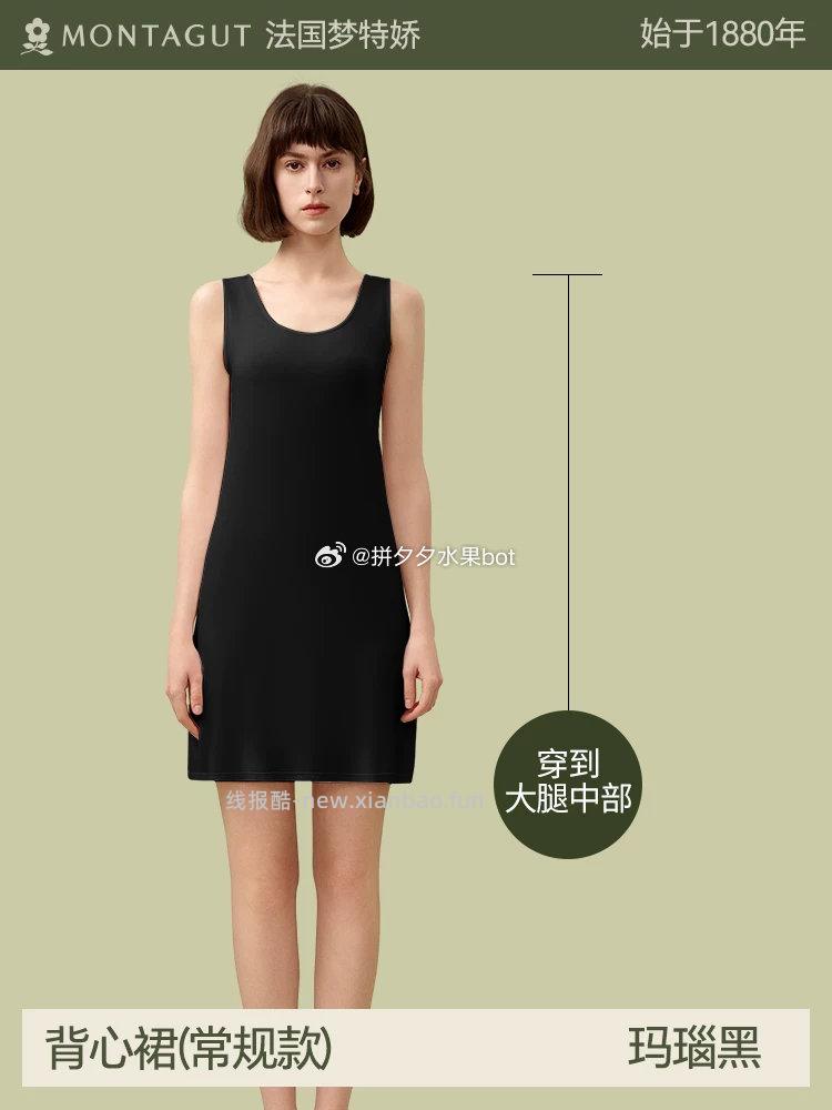 梦特娇莫代尔睡裙中长款 26.1元 - 线报酷