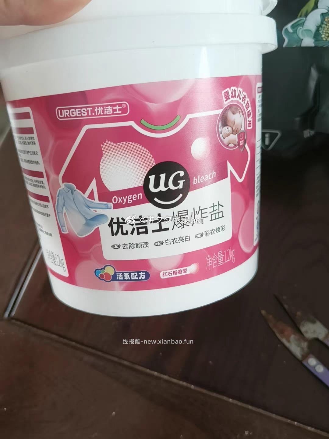 优洁士爆炸盐1200g 19.41元 - 线报酷