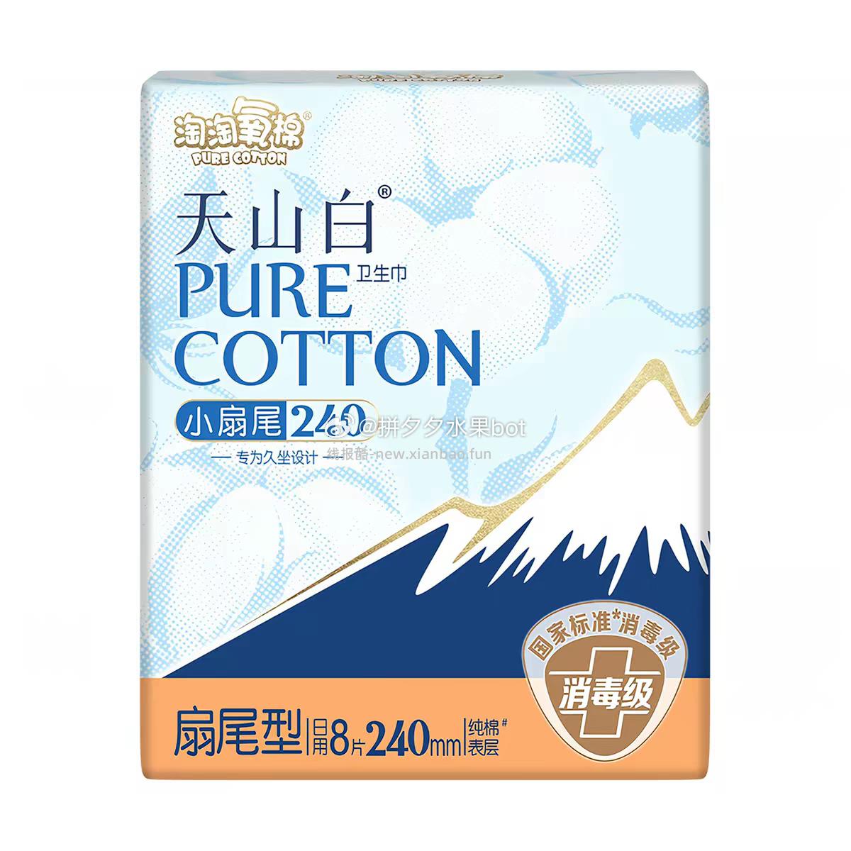 淘淘氧棉卫生巾任选10件57元 - 线报酷