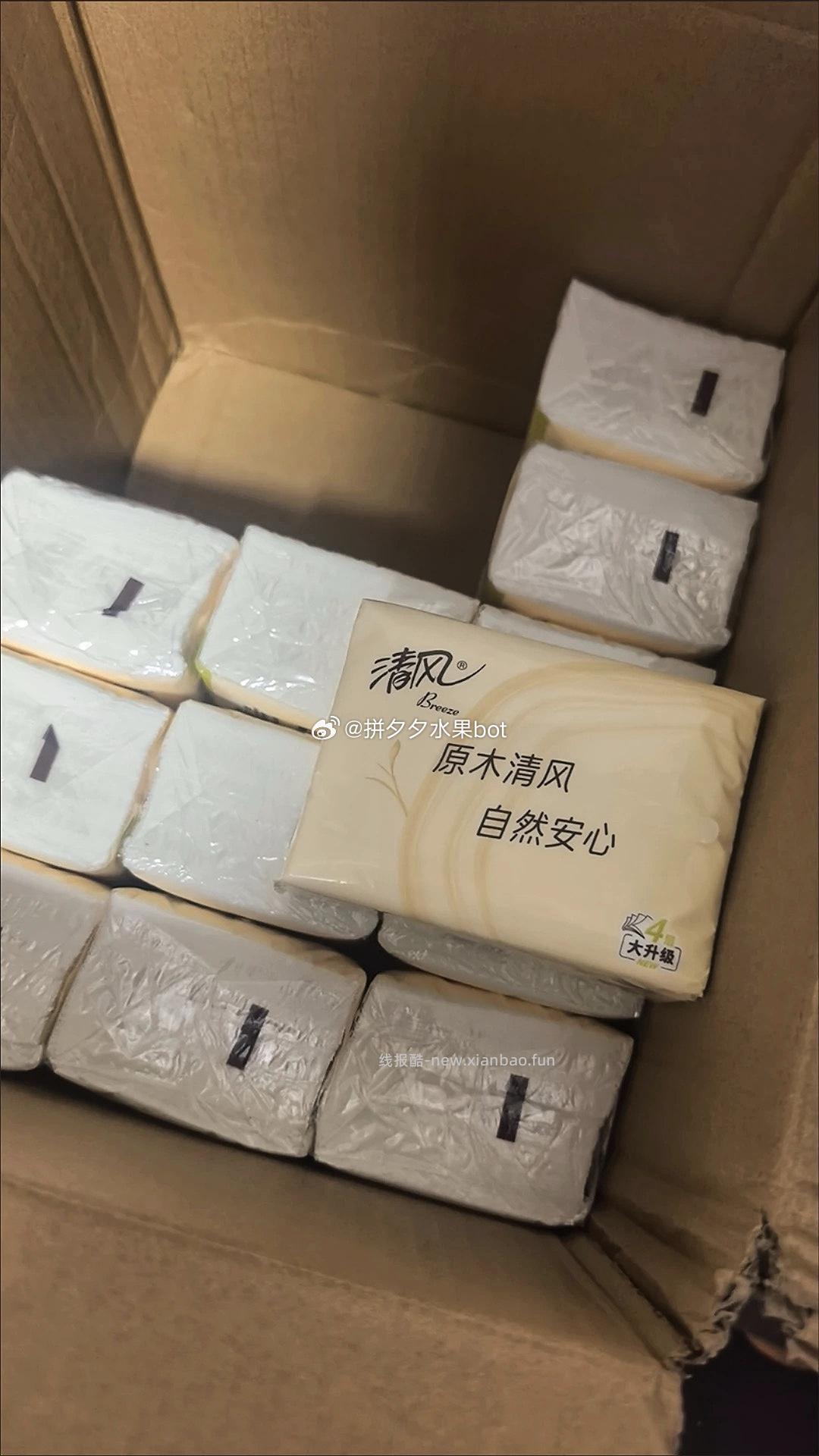 清风抽纸100抽*30包 30元 - 线报酷