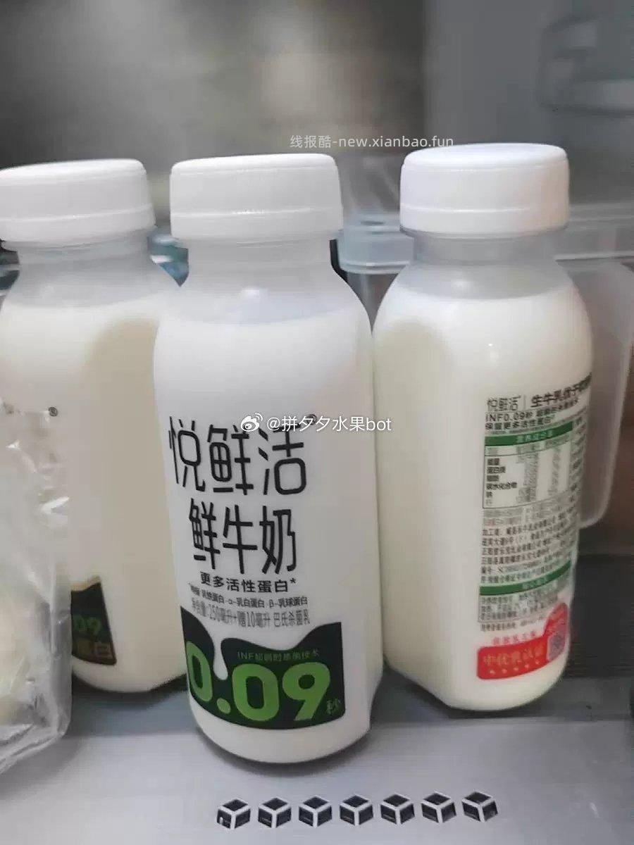 悦鲜活原味450ml*5+有机260ml*2+0乳糖260ml*3瓶 49元 - 线报酷