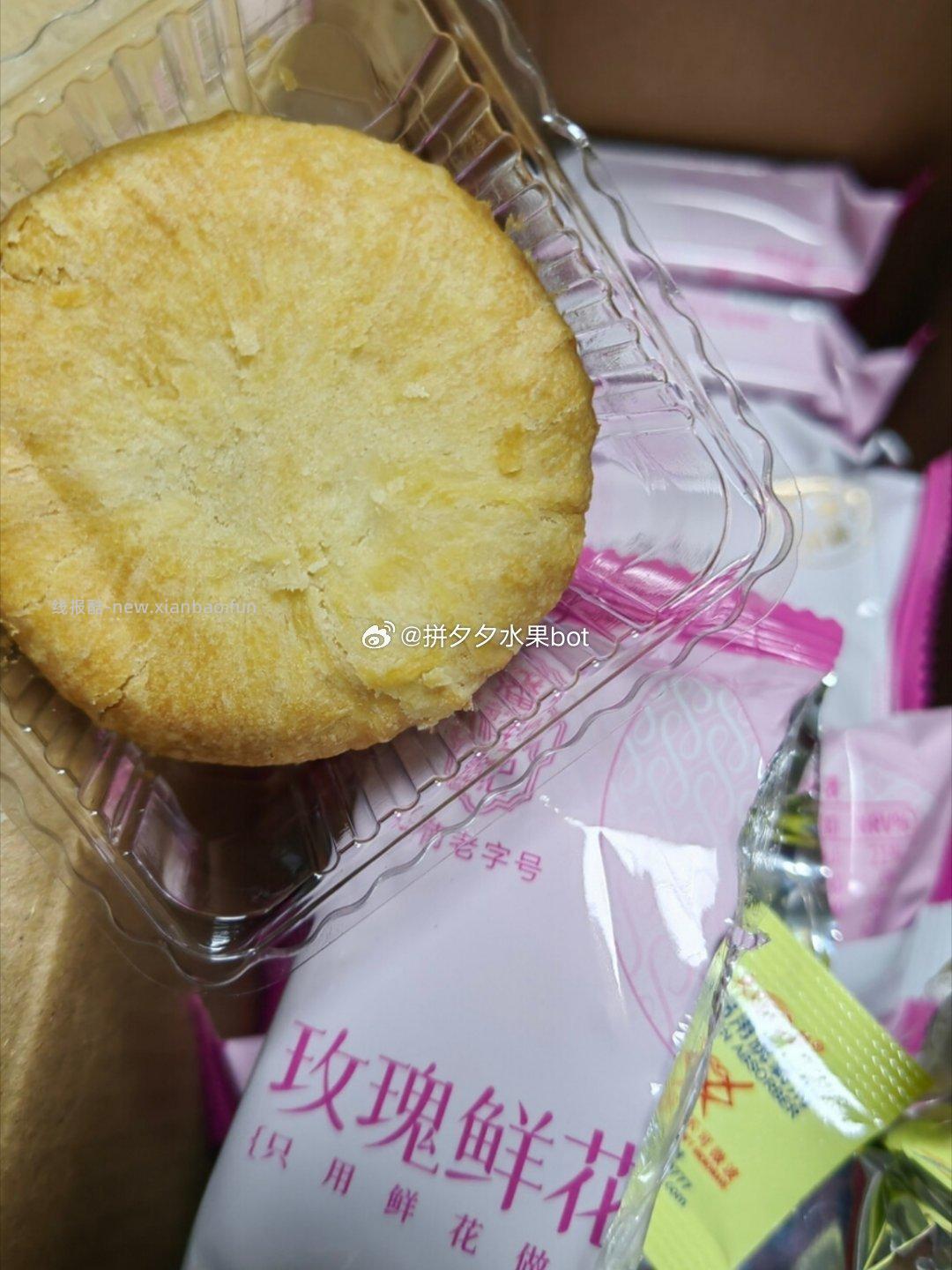 潘祥记鲜花饼25g*20枚 23.8元 - 线报酷