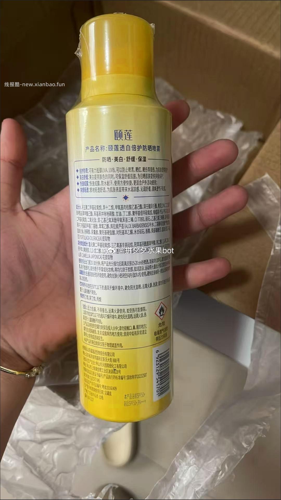 颐莲防晒喷雾200ml*4瓶 30元 - 线报酷