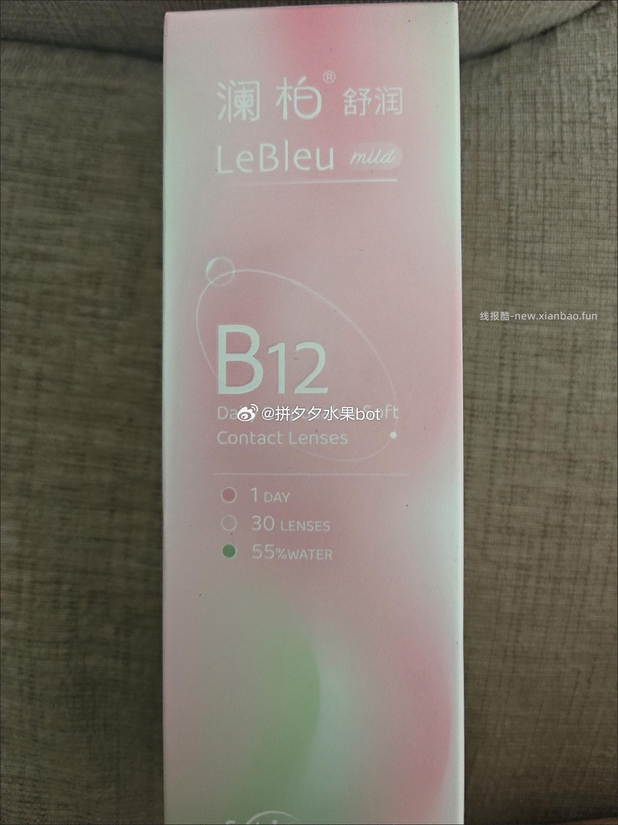 澜柏睛纯B12小粉片日抛30片 29.9元 - 线报酷