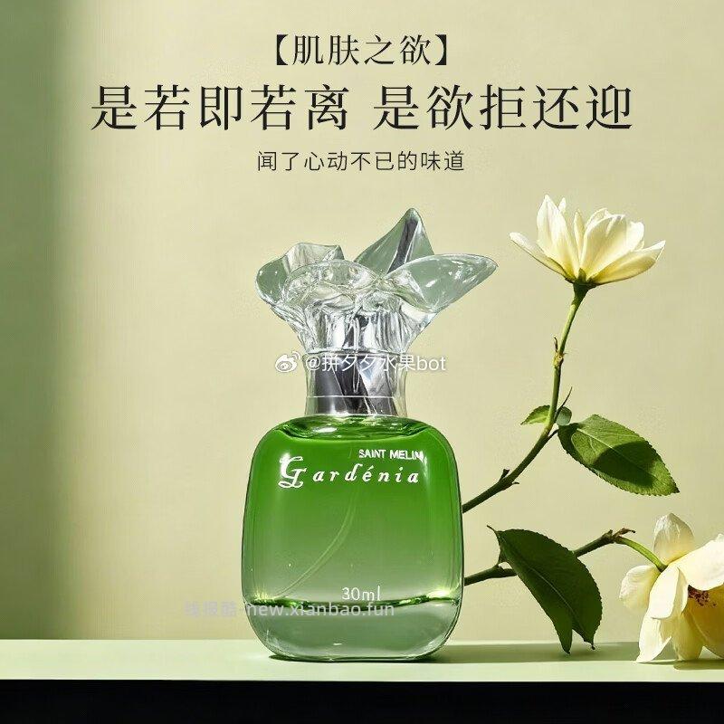 圣美伦栀子花开女士香水30ml 24元，圣美伦意中人女士香水50ml 24元 - 线报酷