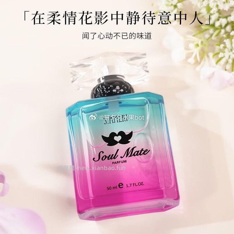 圣美伦栀子花开女士香水30ml 24元，圣美伦意中人女士香水50ml 24元 - 线报酷