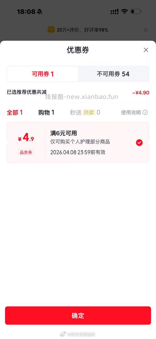 有6-5可以0元购这个身体乳 - 线报酷