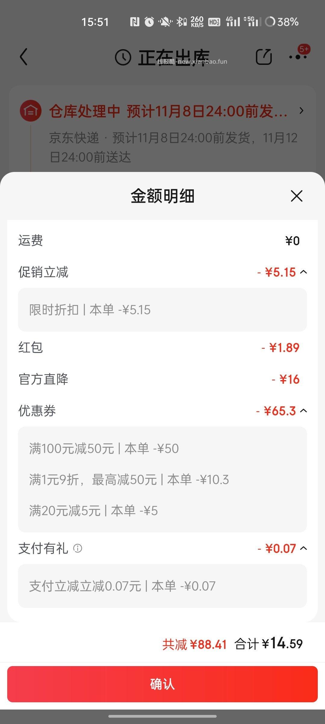 领券中心100-50可以买 - 线报酷