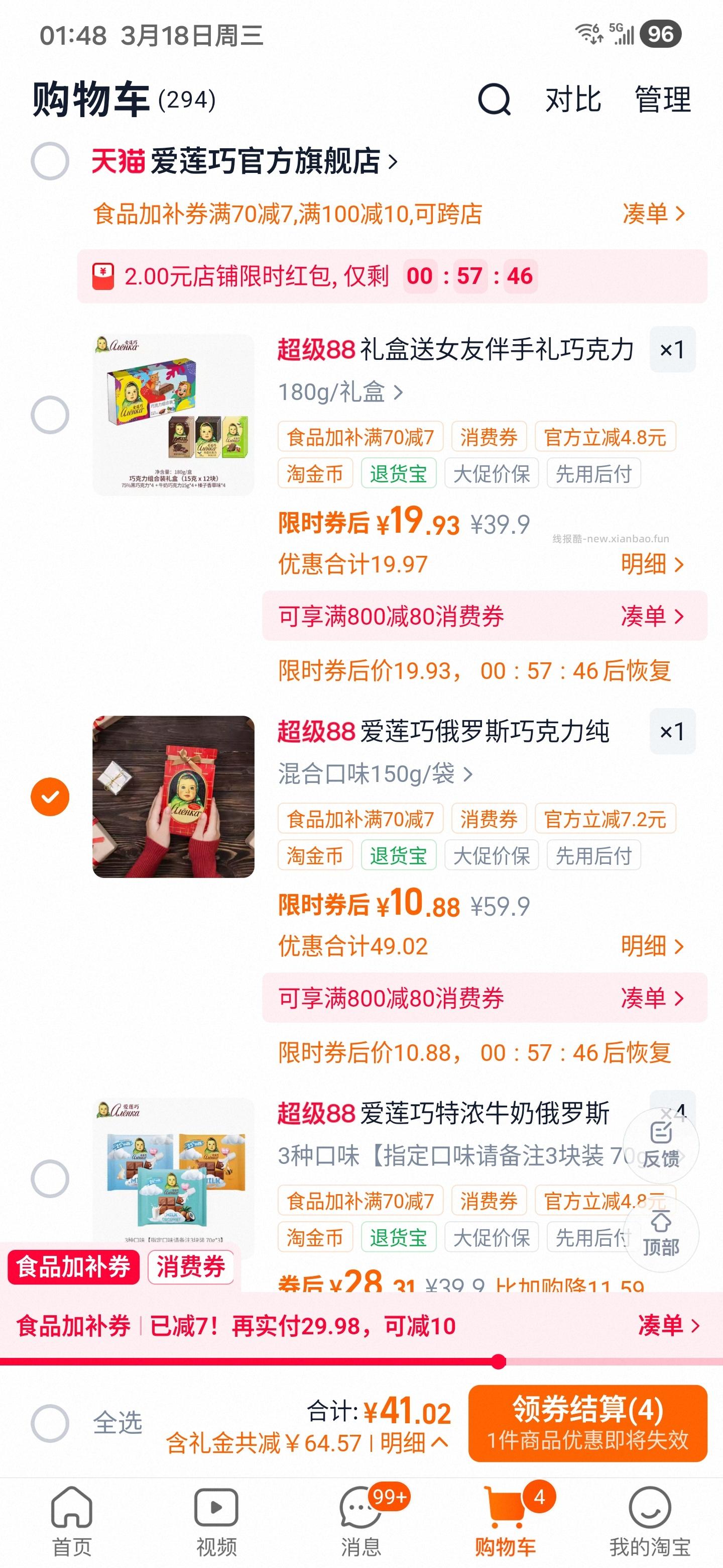 爱莲巧还行 ​​​ - 线报酷