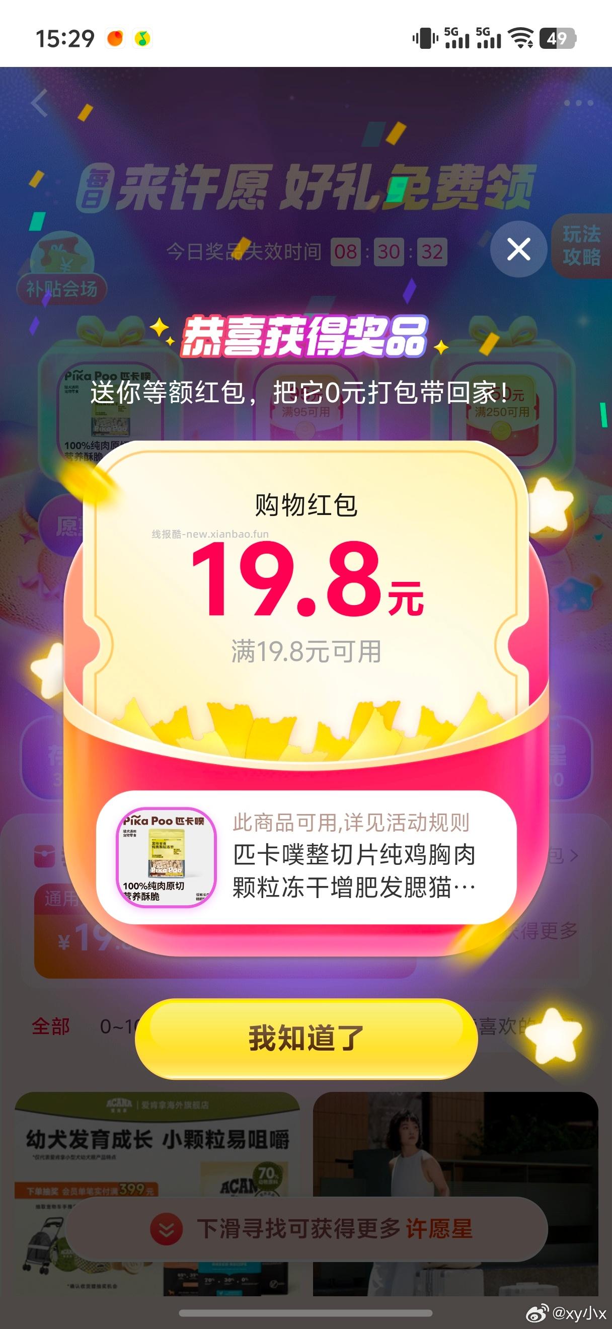 cn🈶 剩最后30⭐ 差点以为又白干了 - 线报酷