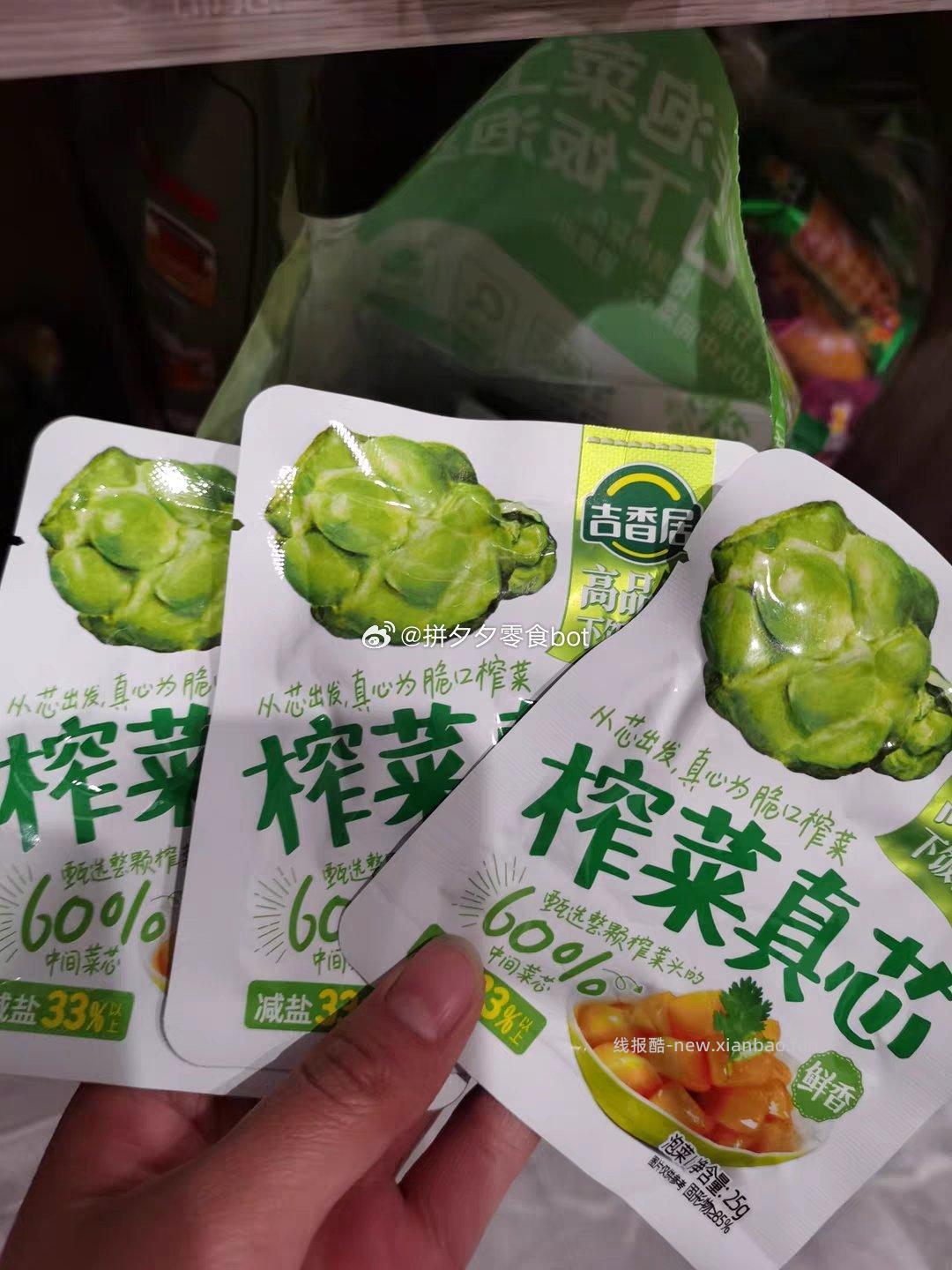 吉香居 榨菜真芯500g 11元 - 线报酷