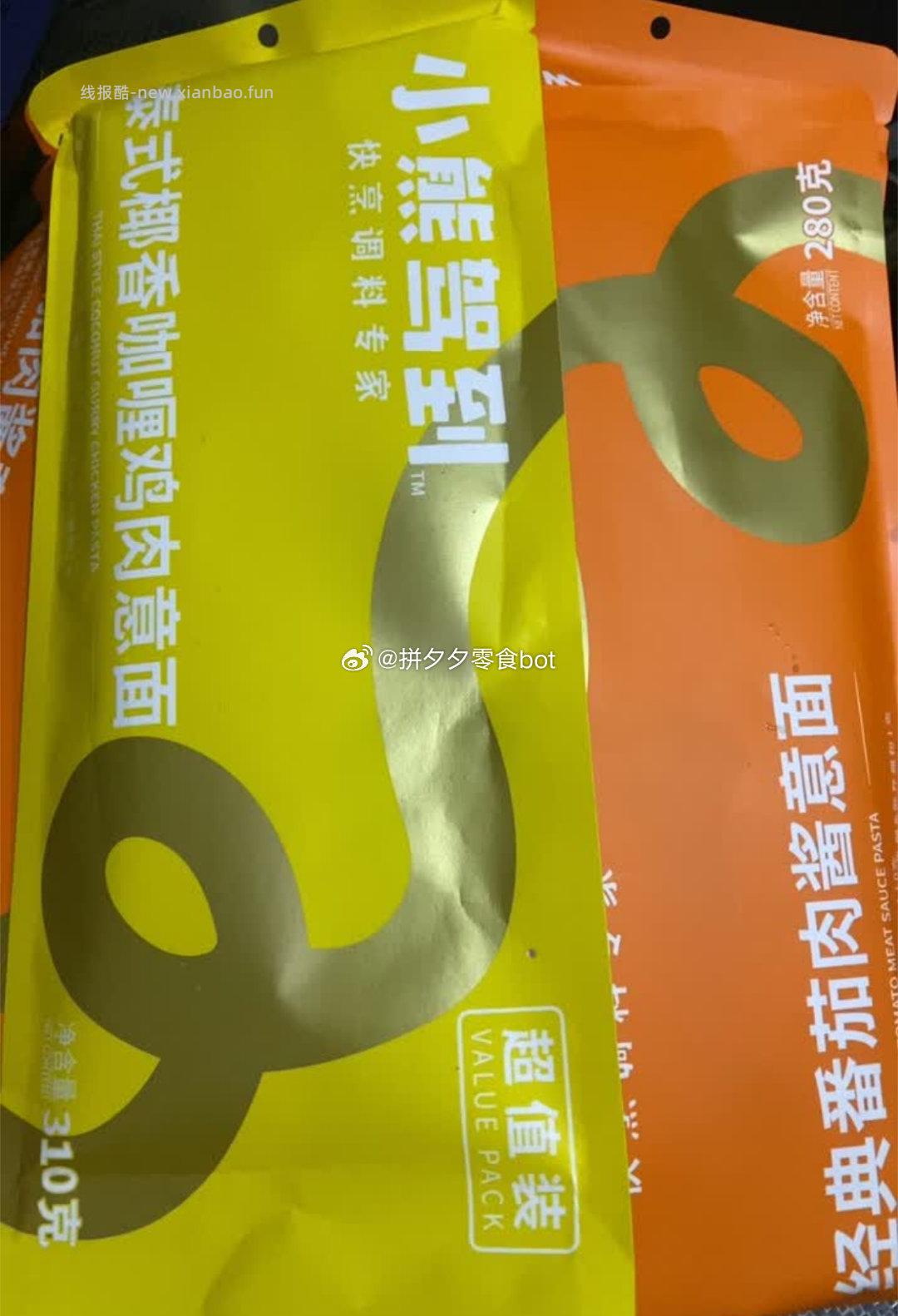 小熊驾到 升级款意面280g*6袋 39.9元 - 线报酷