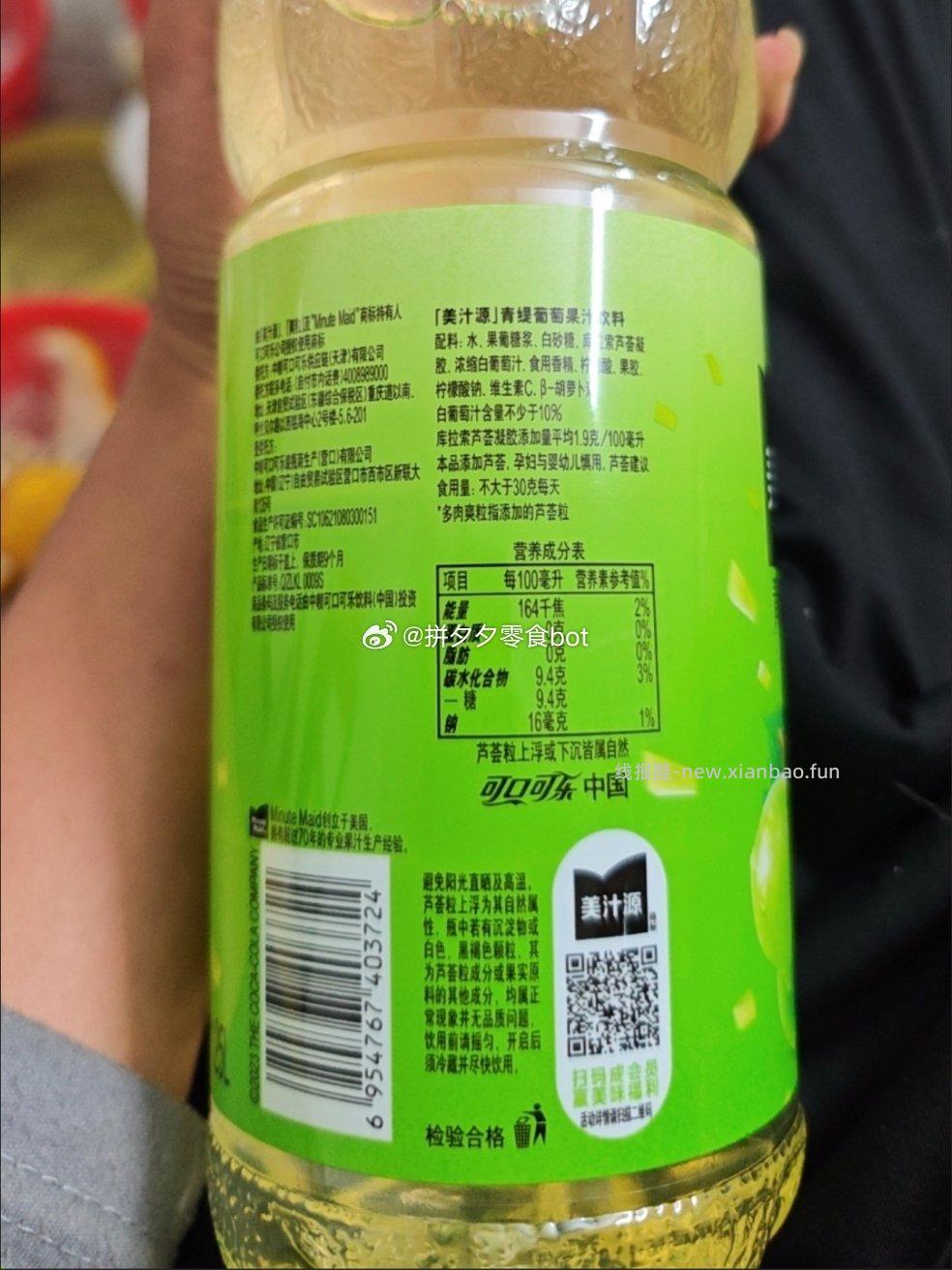 美汁源青提葡萄饮料1.25L*1大瓶 7.9元 - 线报酷